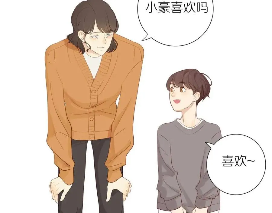 第111话 我接受你了小子 第47页