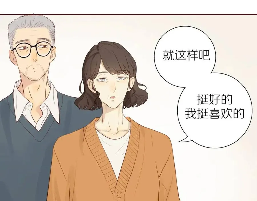第111话 我接受你了小子 第50页