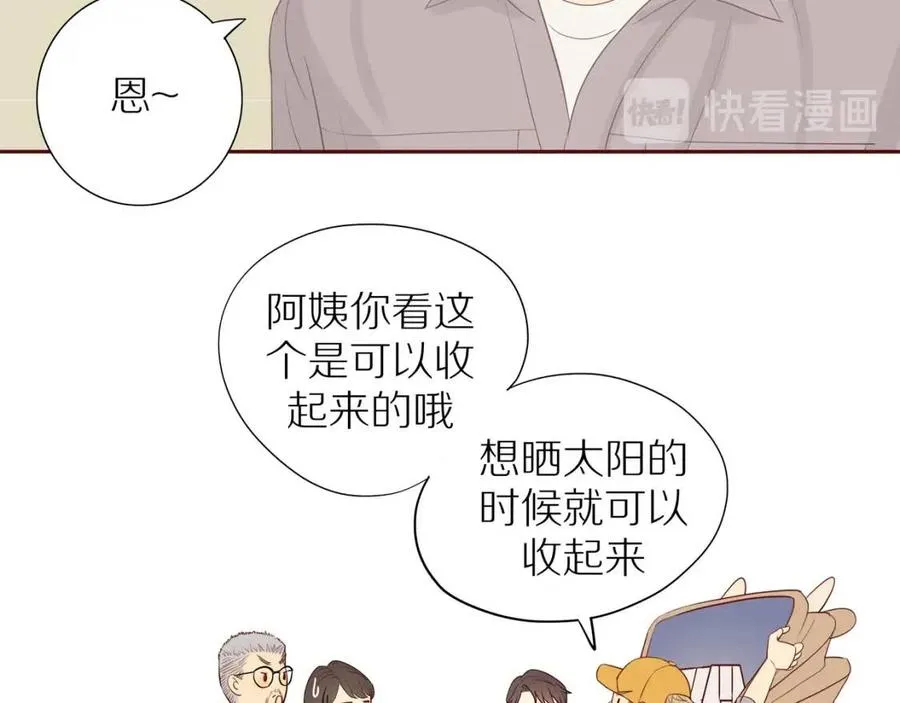 第111话 我接受你了小子 第52页
