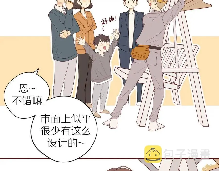 第111话 我接受你了小子 第53页