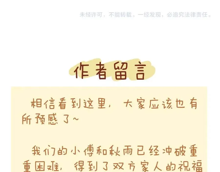 第111话 我接受你了小子 第65页