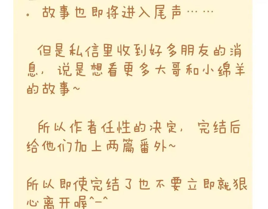 第111话 我接受你了小子 第66页