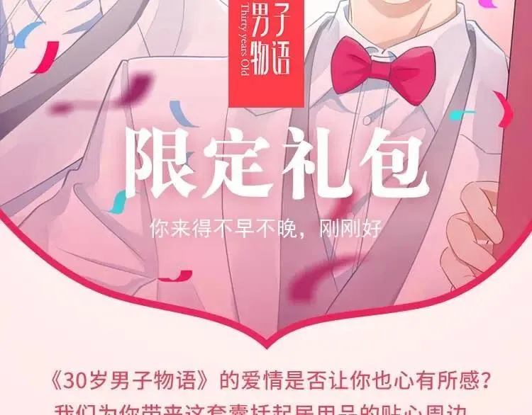 第111话 我接受你了小子 第69页