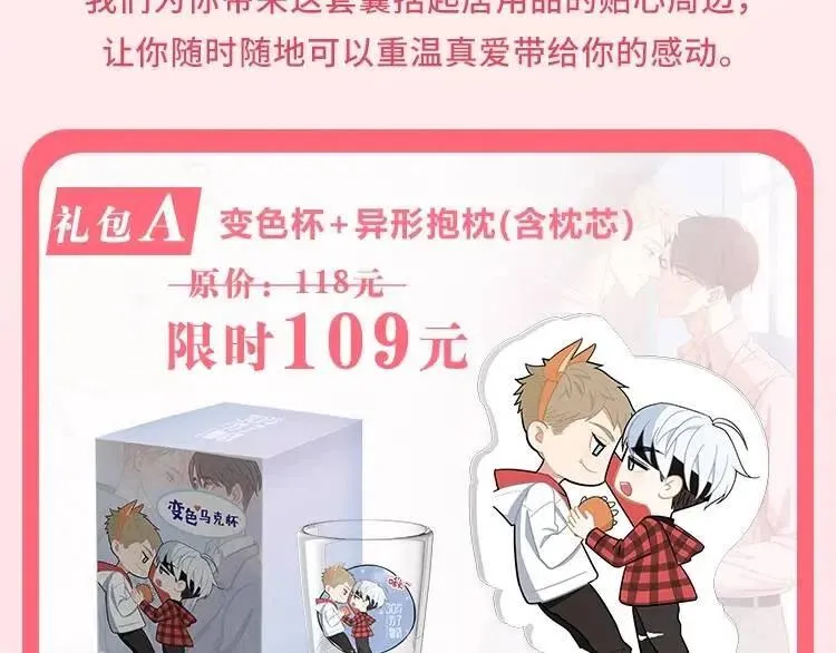 第111话 我接受你了小子 第70页