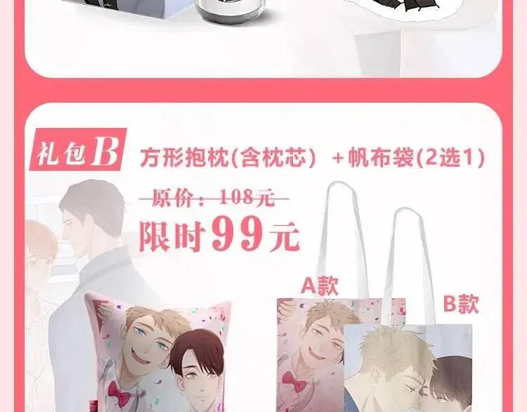 第111话 我接受你了小子 第71页