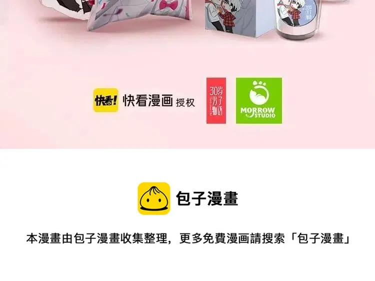 第111话 我接受你了小子 第74页