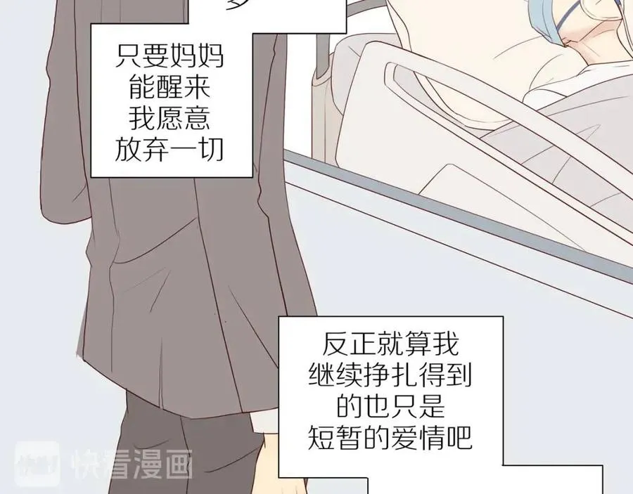 第110话 从新开始 第10页