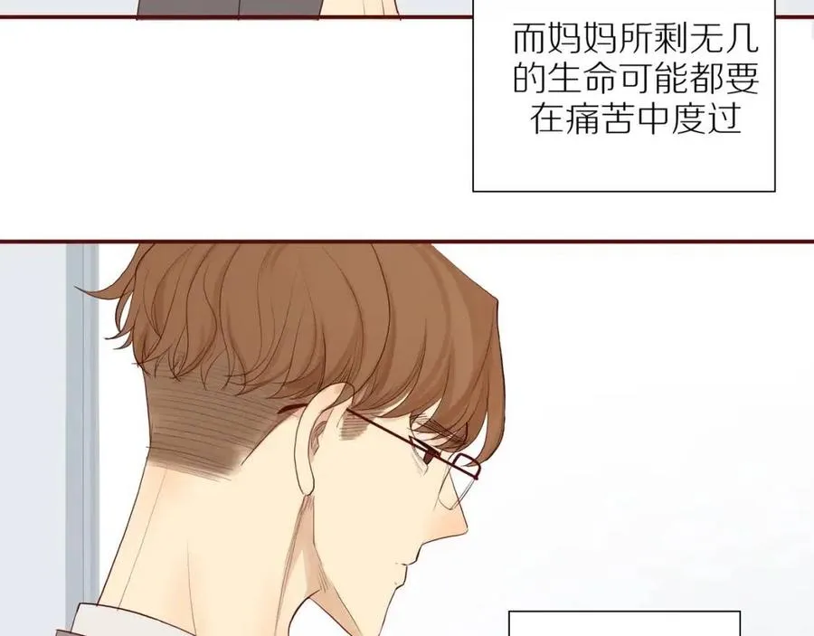 第110话 从新开始 第11页