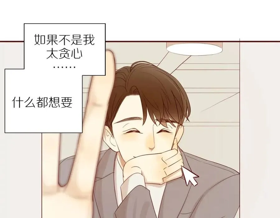 第110话 从新开始 第14页