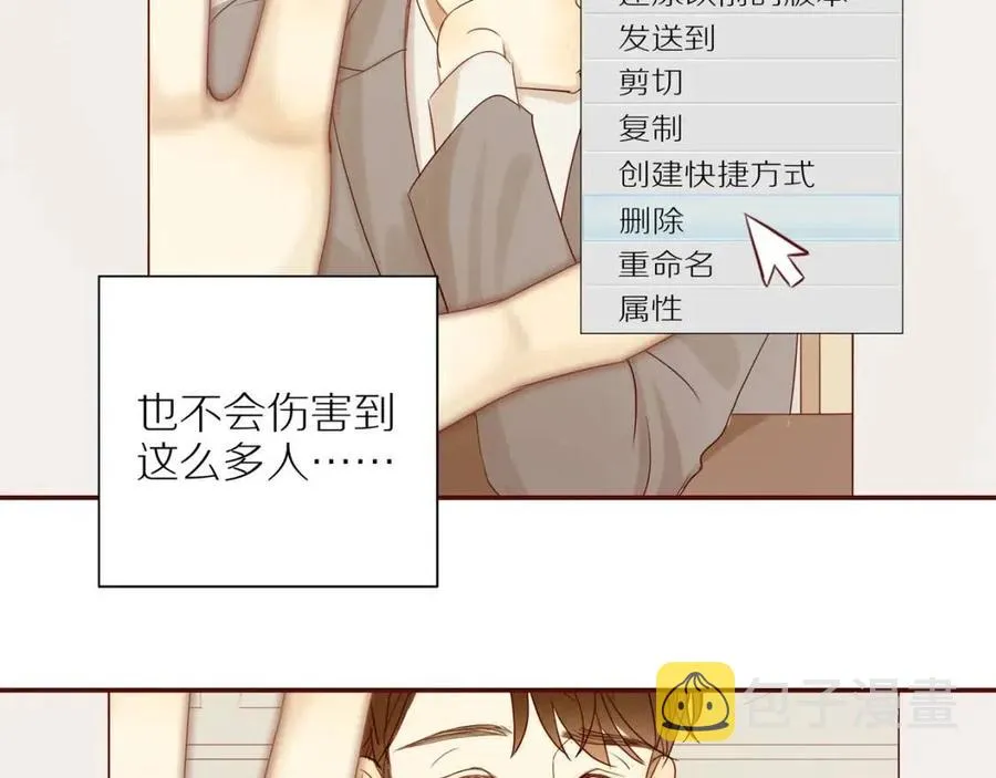 第110话 从新开始 第16页