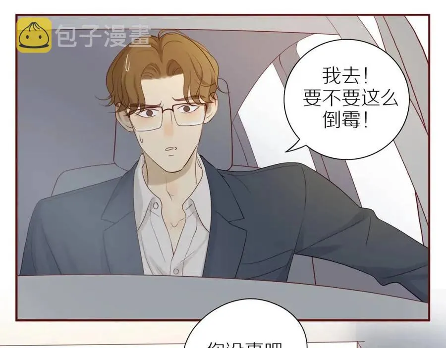 第110话 从新开始 第30页