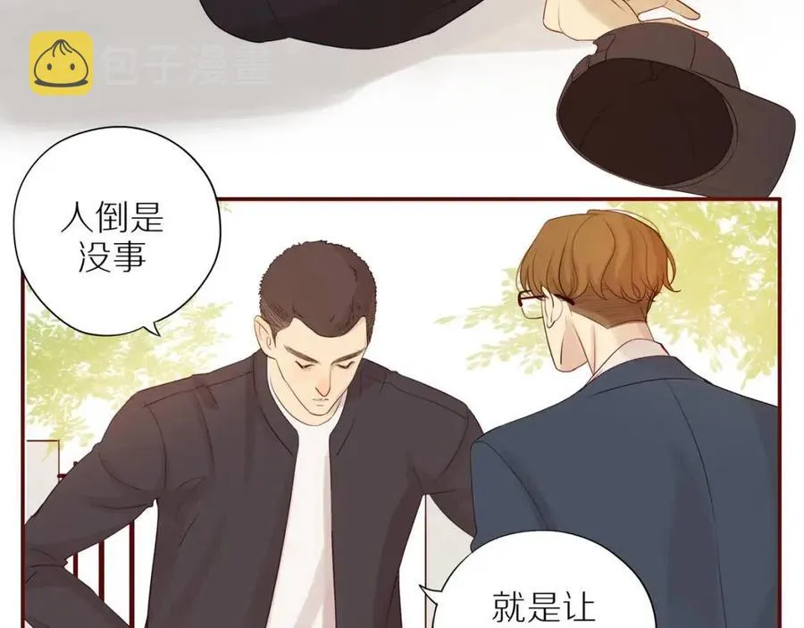第110话 从新开始 第33页