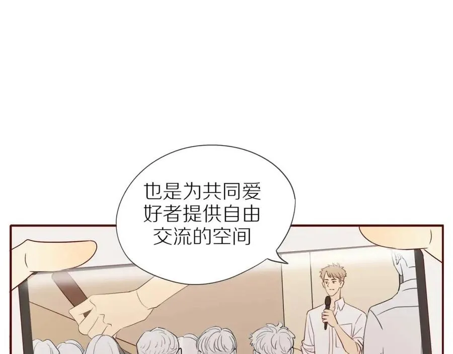 第110话 从新开始 第43页