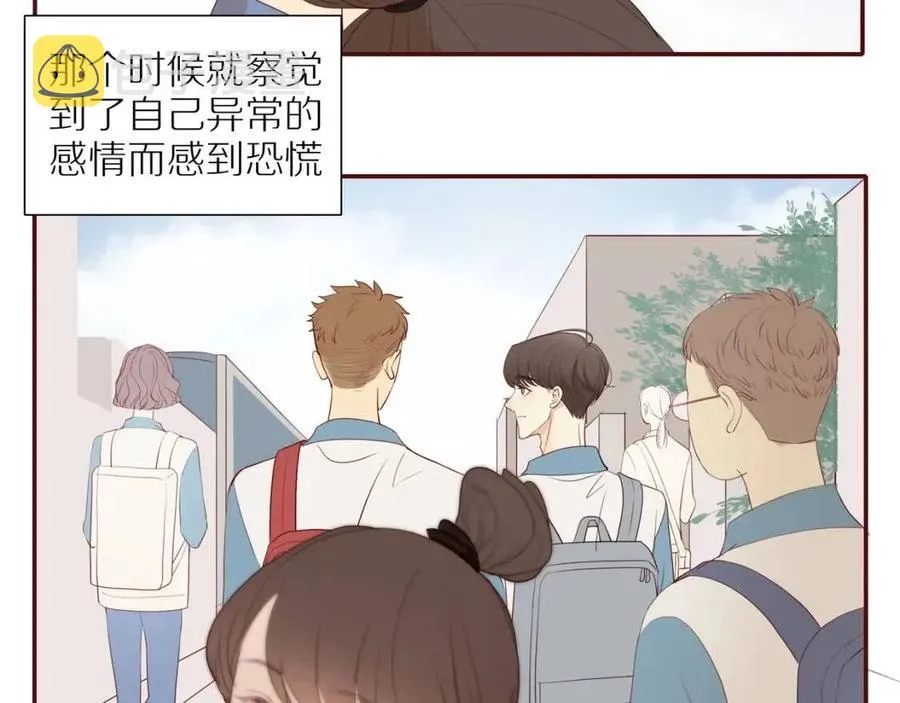 第109话 错的时间错的人 第3页