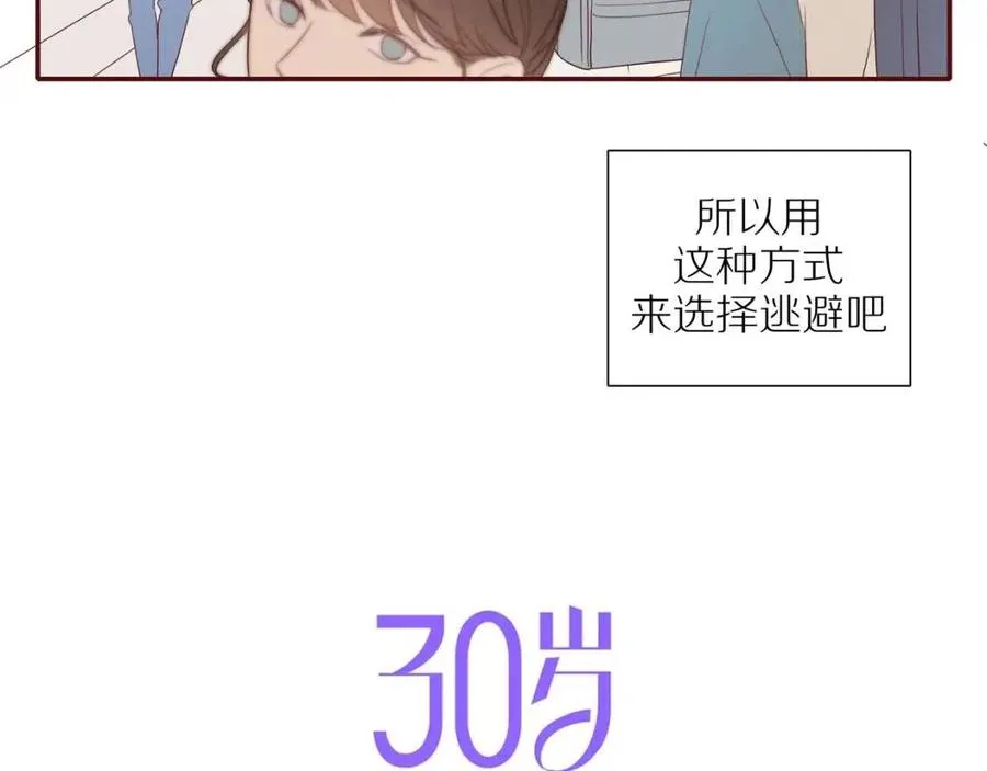 第109话 错的时间错的人 第4页