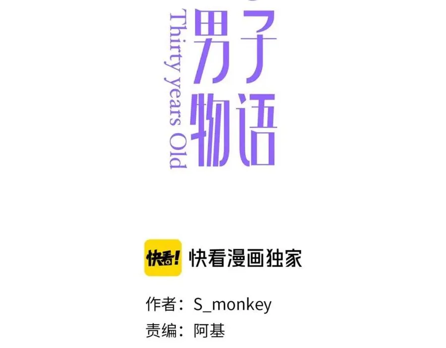 第109话 错的时间错的人 第5页