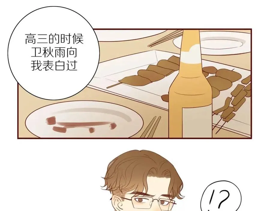 第109话 错的时间错的人 第7页