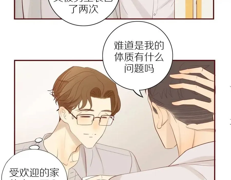 第109话 错的时间错的人 第11页