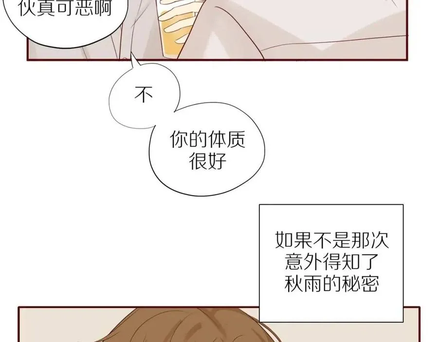 第109话 错的时间错的人 第12页