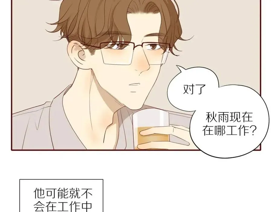 第109话 错的时间错的人 第13页