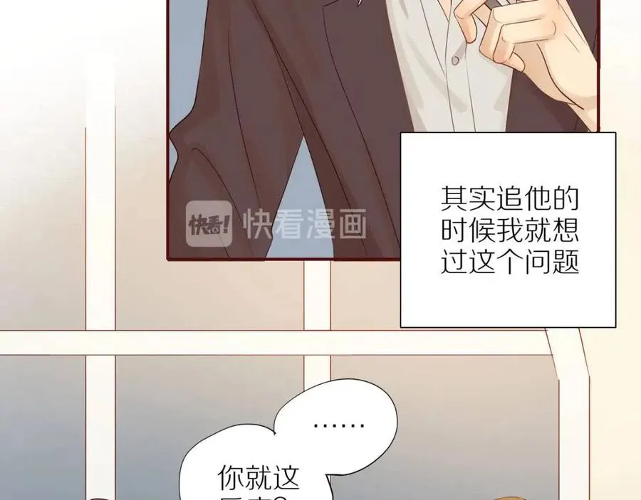 第109话 错的时间错的人 第18页