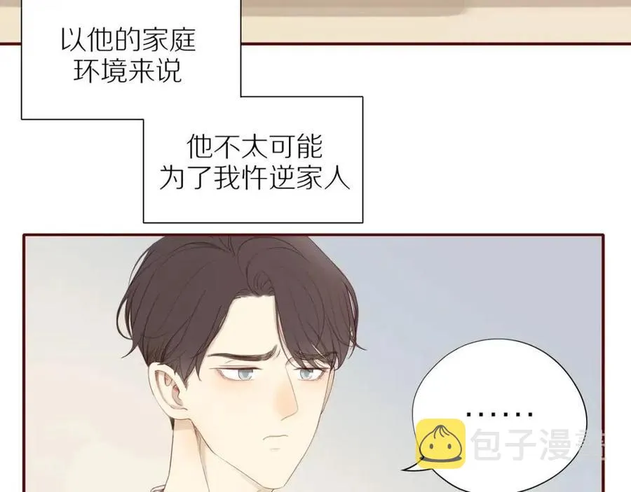 第109话 错的时间错的人 第20页
