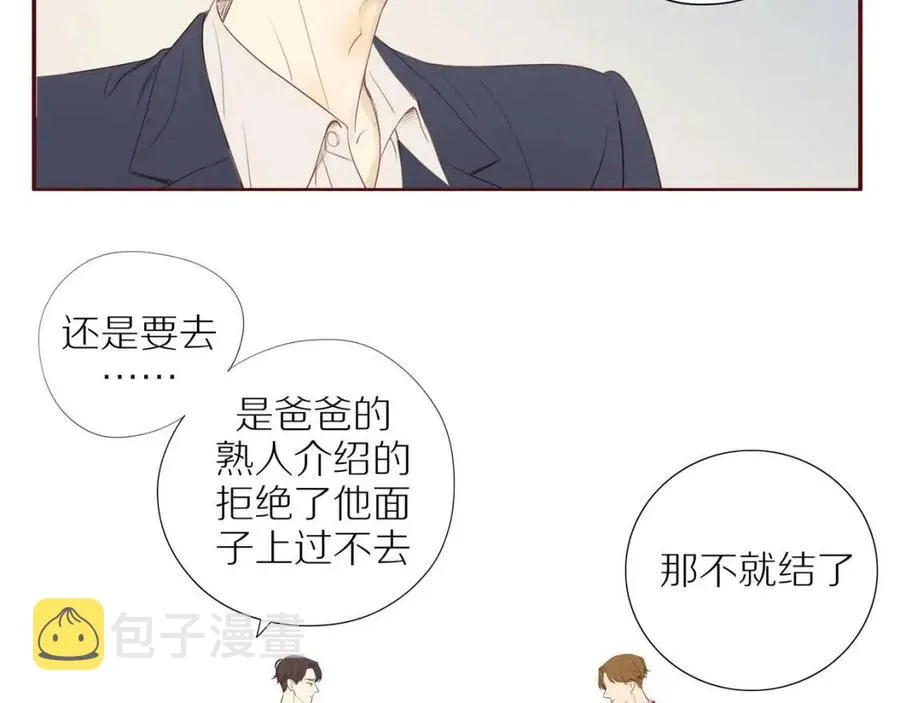 第109话 错的时间错的人 第21页