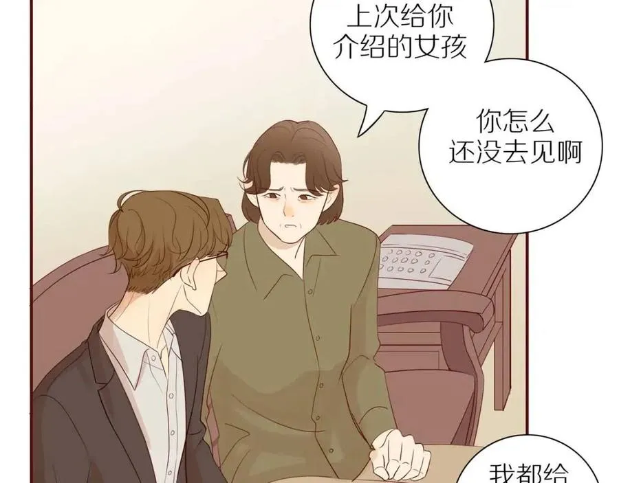 第109话 错的时间错的人 第26页