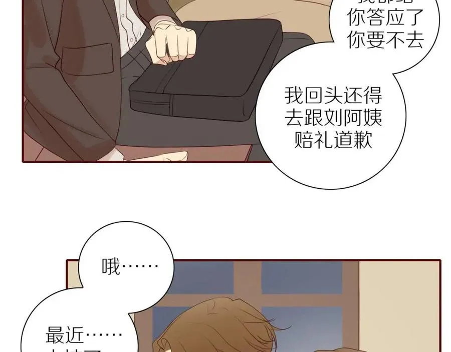 第109话 错的时间错的人 第27页