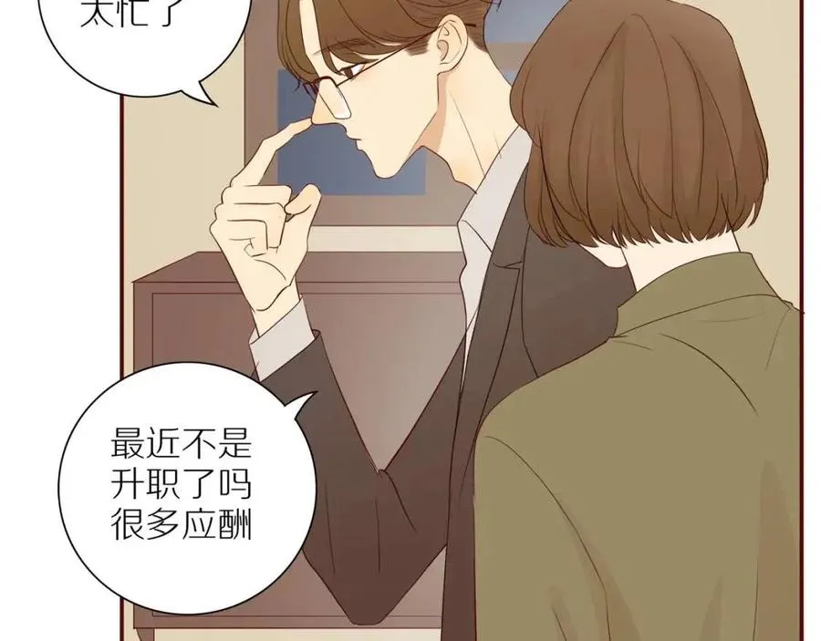 第109话 错的时间错的人 第28页