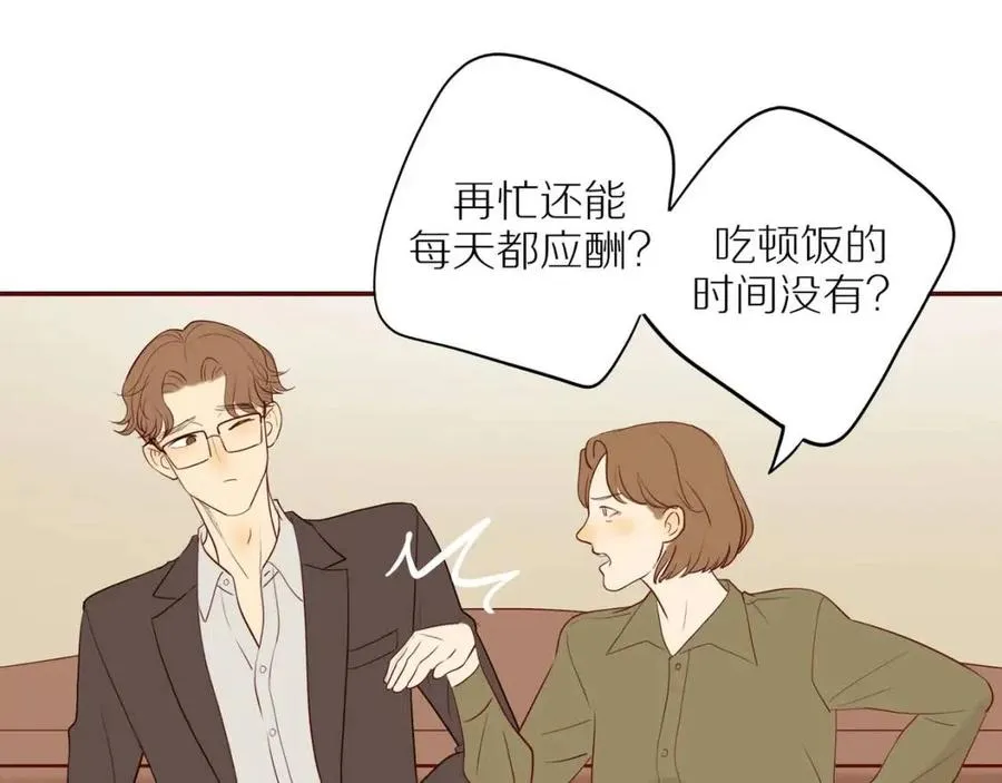 第109话 错的时间错的人 第30页