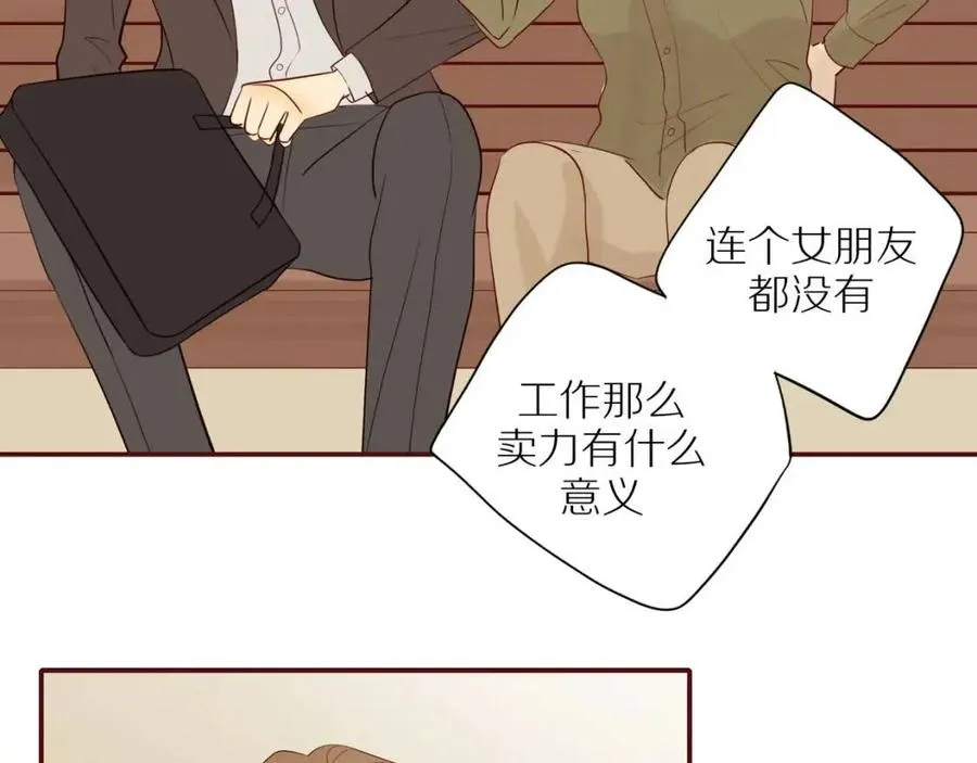 第109话 错的时间错的人 第31页
