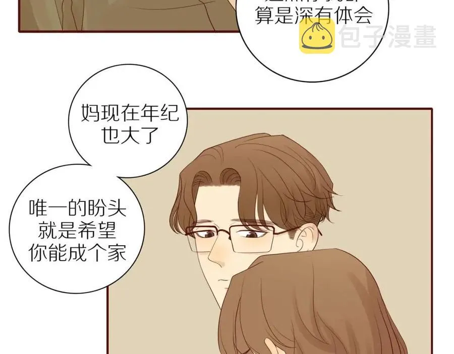第109话 错的时间错的人 第33页