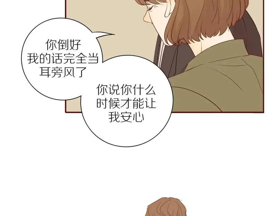 第109话 错的时间错的人 第34页