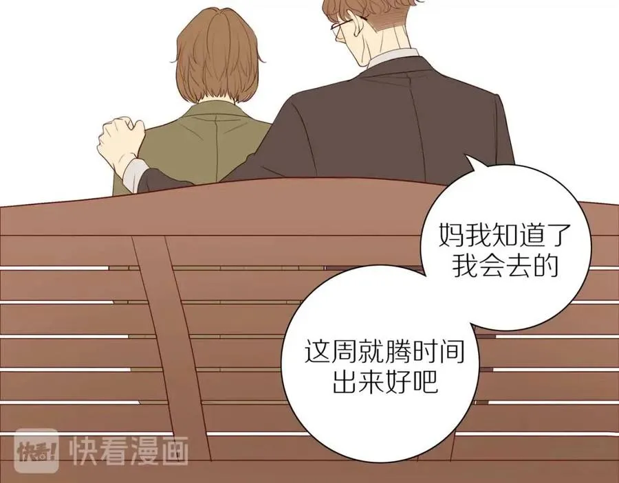第109话 错的时间错的人 第35页