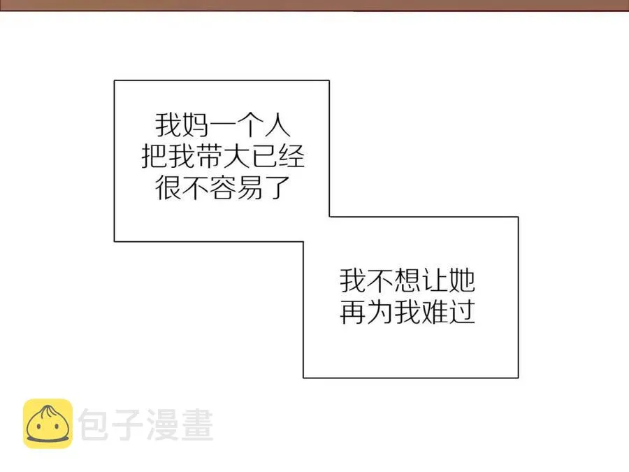 第109话 错的时间错的人 第36页