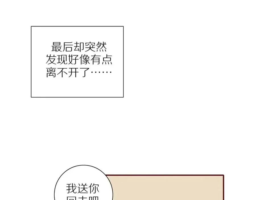 第109话 错的时间错的人 第45页