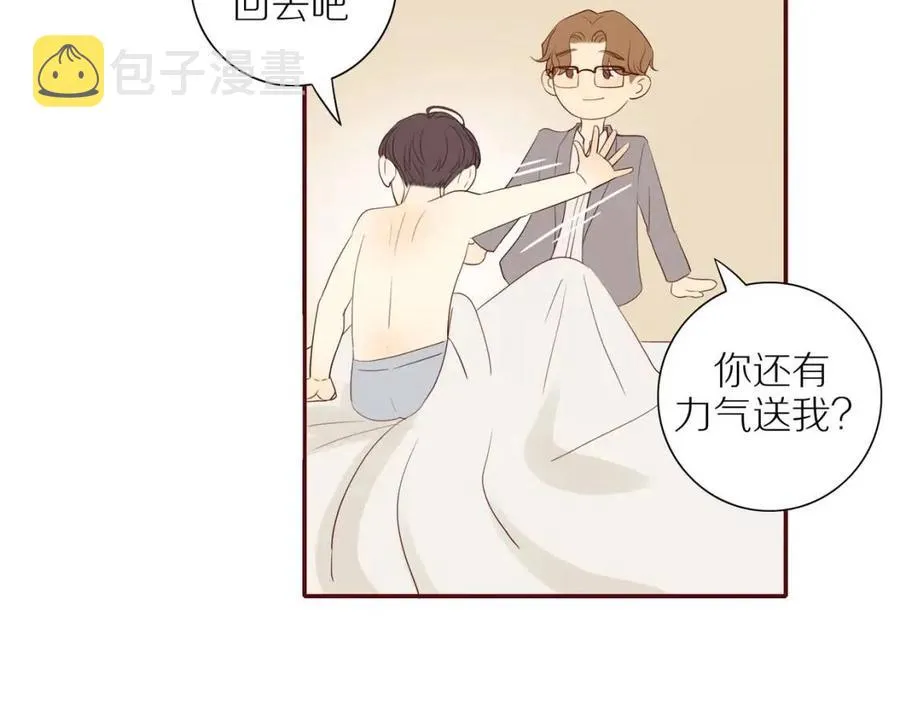 第109话 错的时间错的人 第46页