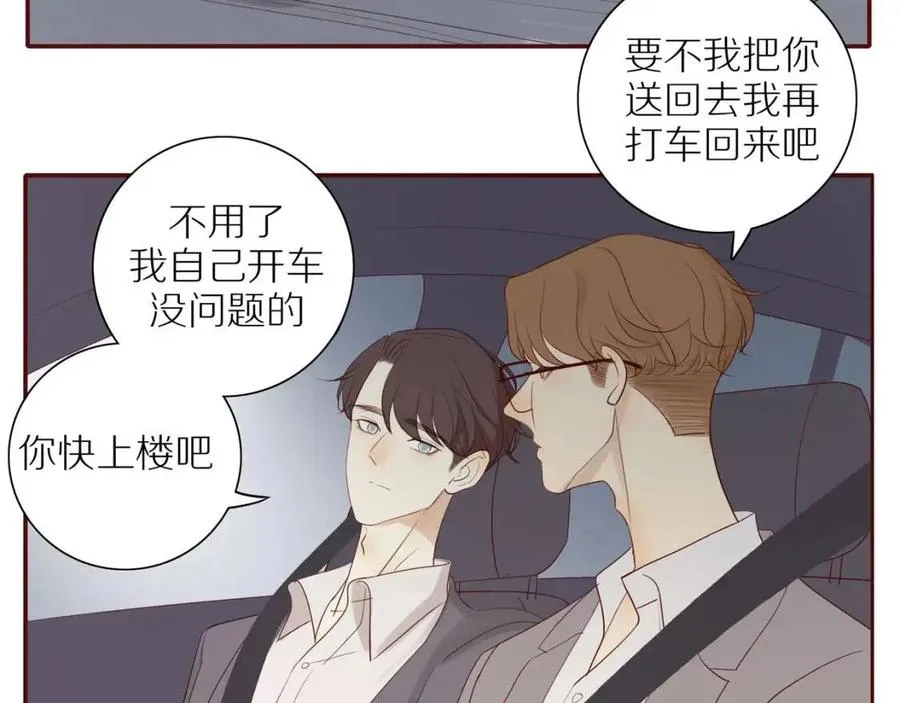 第109话 错的时间错的人 第48页