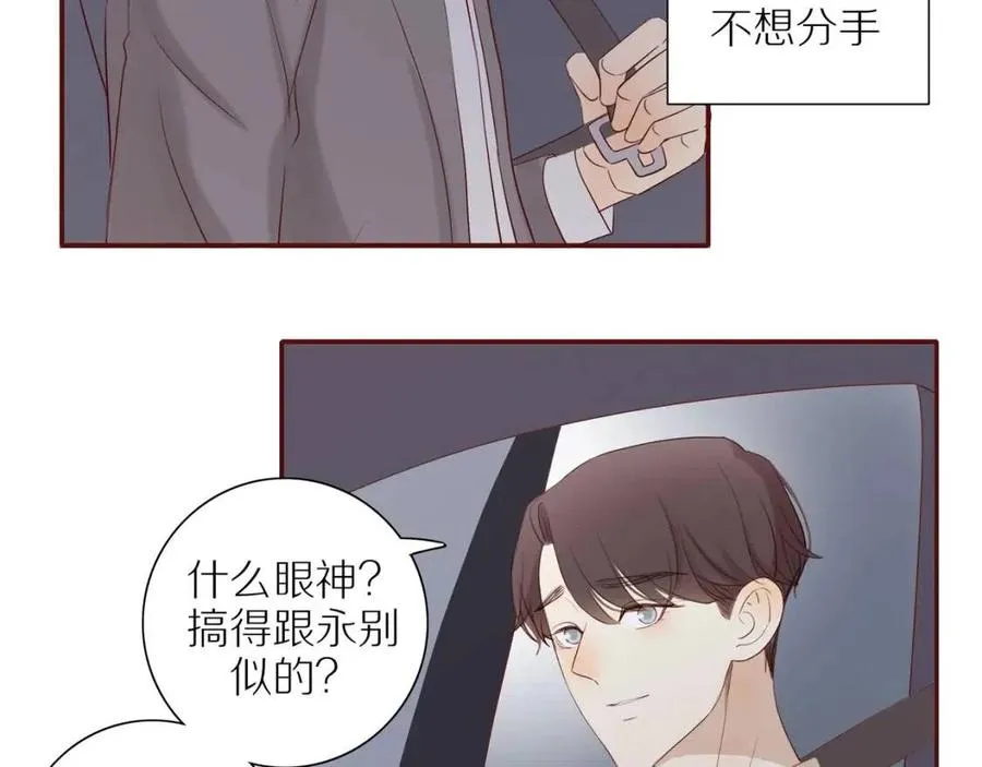 第109话 错的时间错的人 第51页