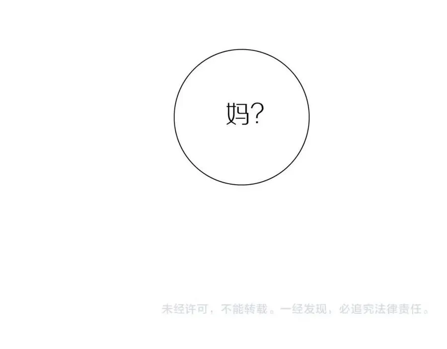 第109话 错的时间错的人 第67页