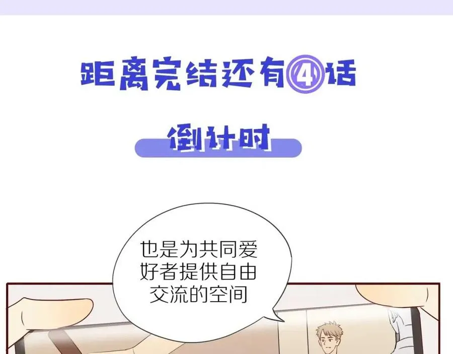 第109话 错的时间错的人 第70页