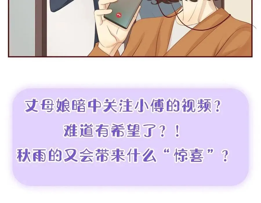 第109话 错的时间错的人 第75页