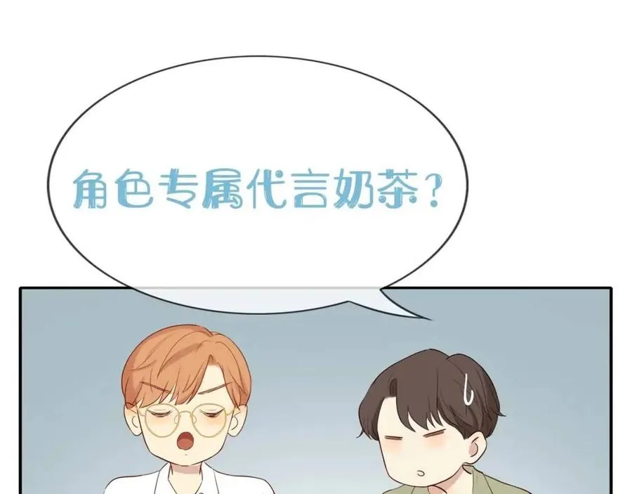 第109话 错的时间错的人 第77页