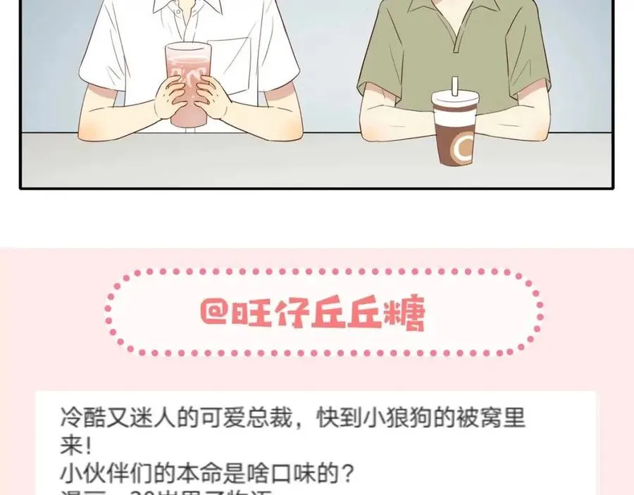 第109话 错的时间错的人 第78页
