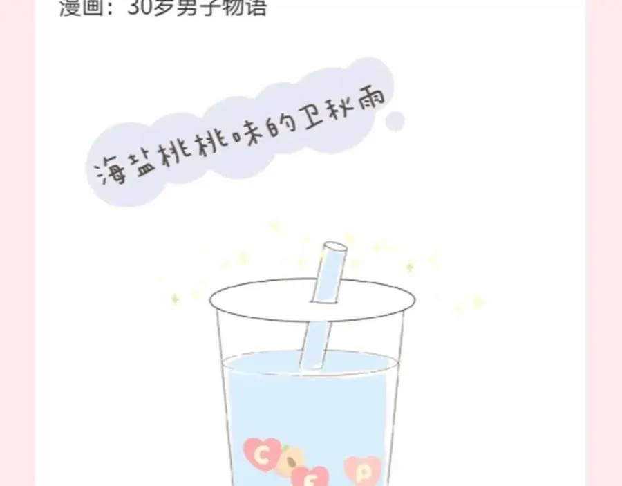 第109话 错的时间错的人 第79页