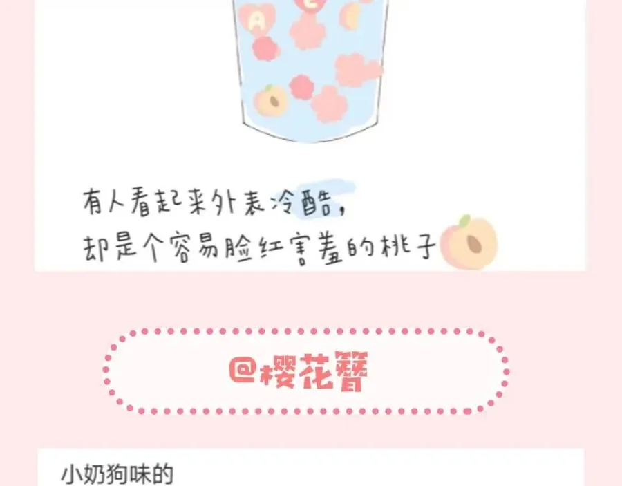 第109话 错的时间错的人 第80页