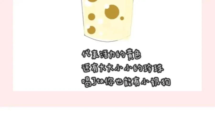 第109话 错的时间错的人 第82页