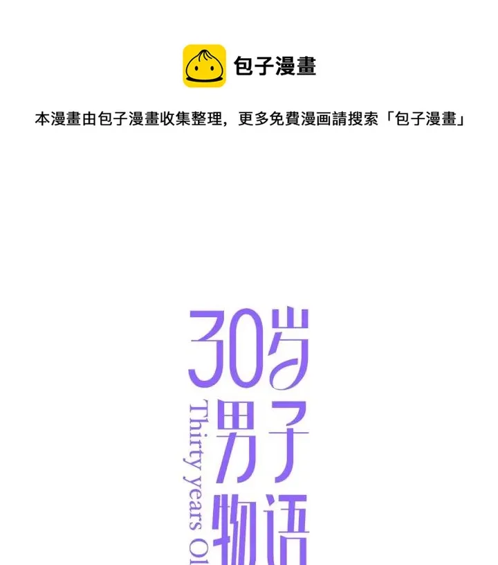 第108话 合照 第1页