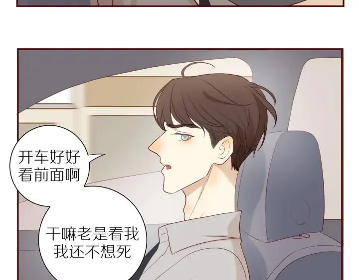 第108话 合照 第4页